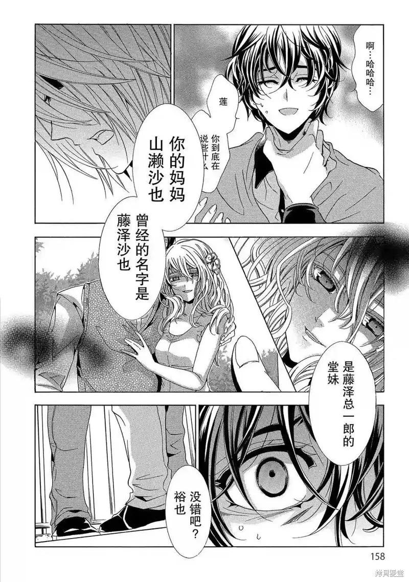 《复仇教室》第44话 第32页