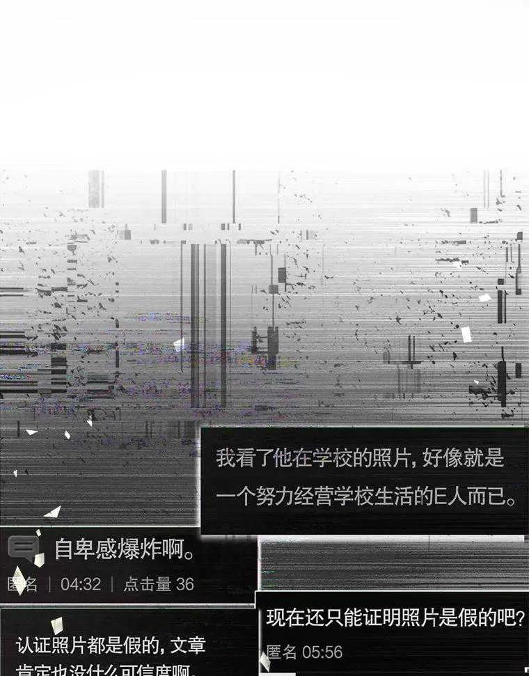《得了不出道就会死的病》第44话 第78页