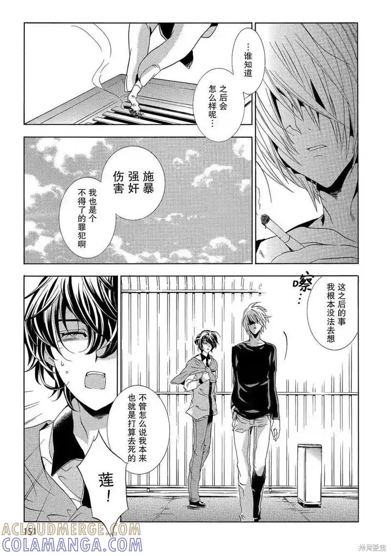 《复仇教室》第44话 第25页
