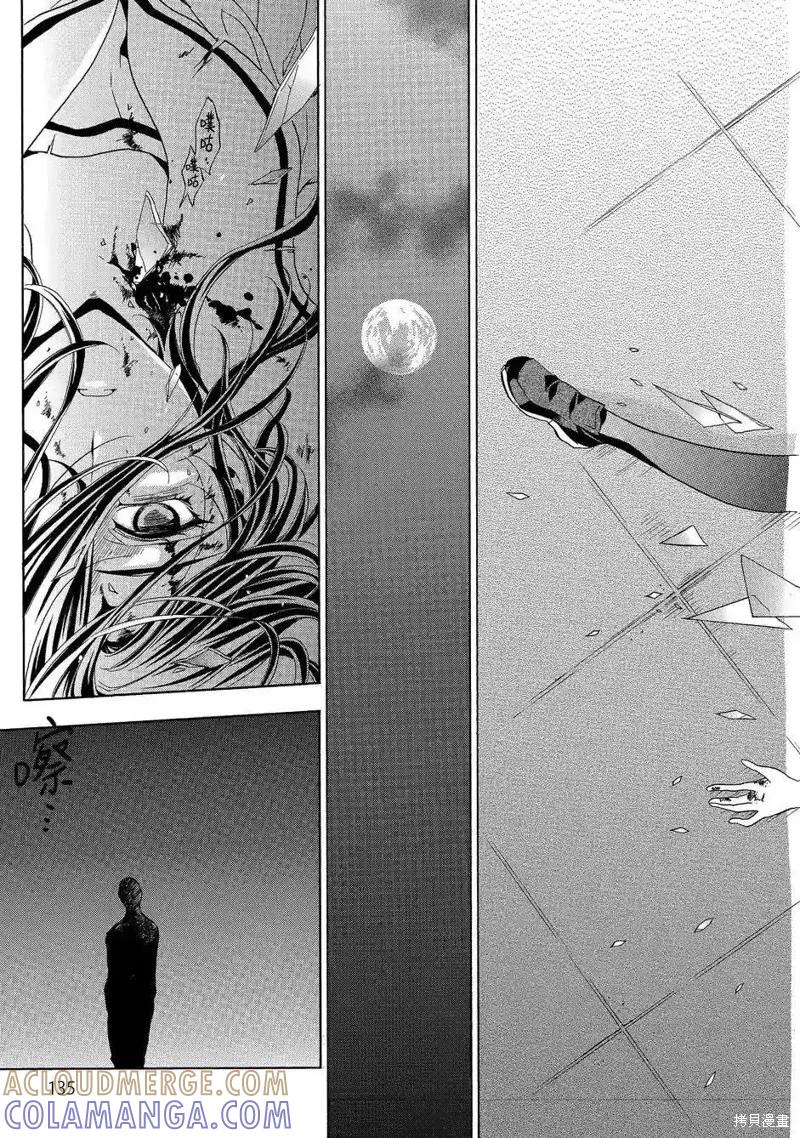 《复仇教室》第44话 第9页