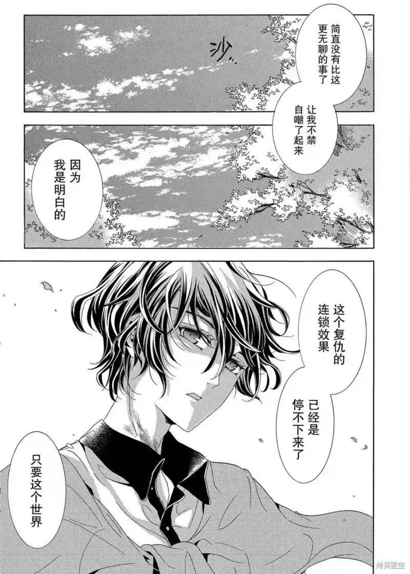 《复仇教室》第45话 第18页
