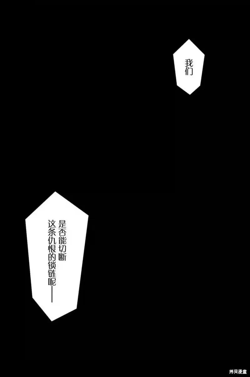 《复仇教室》第45话 第24页