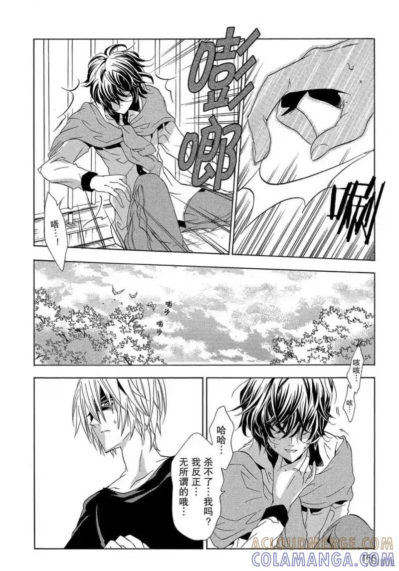 《复仇教室》第45话 第9页