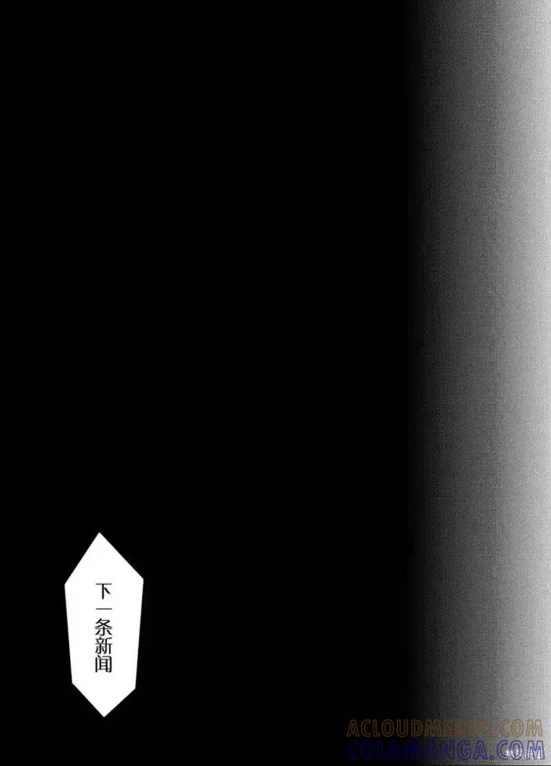 《复仇教室》第45话 第21页