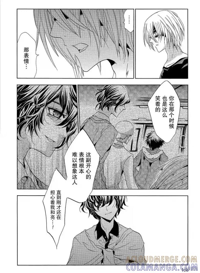 《复仇教室》第45话 第11页