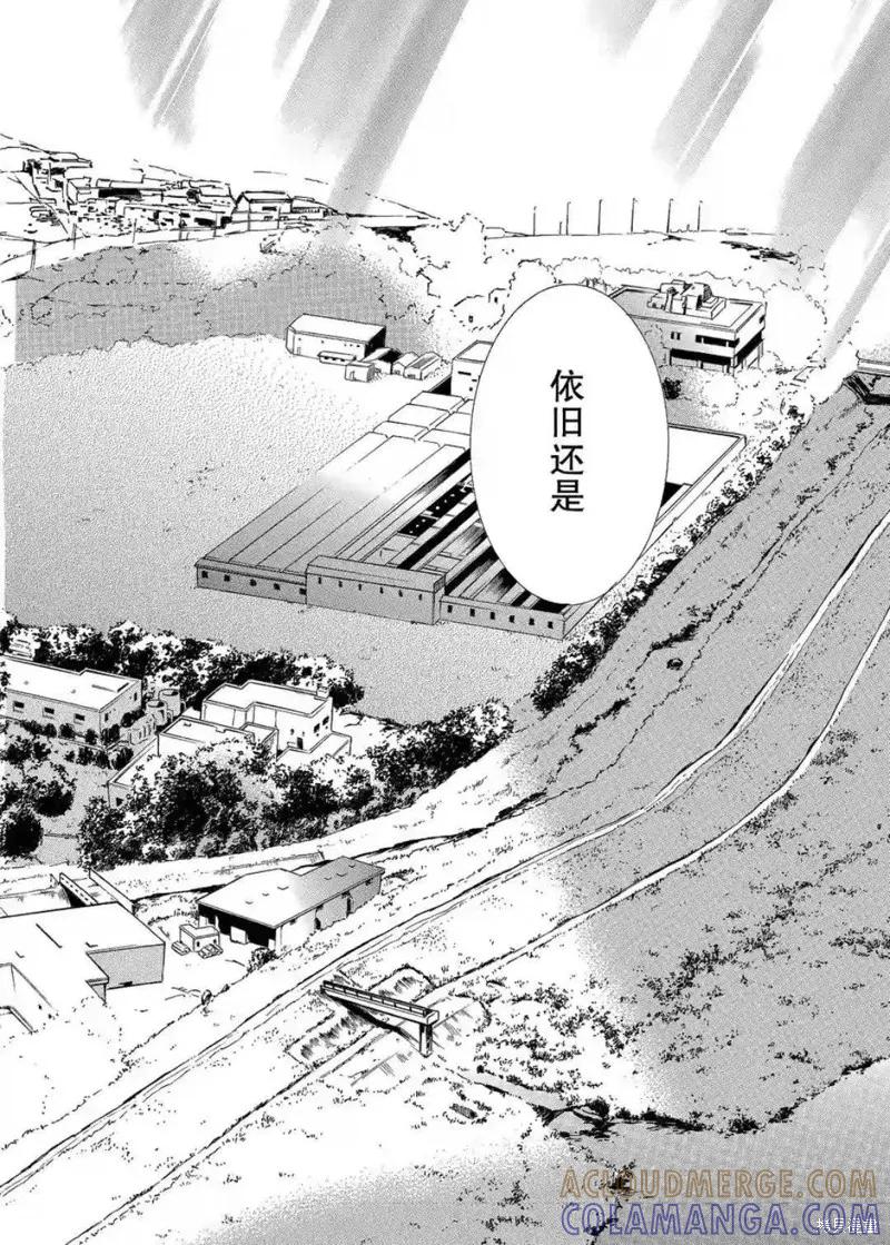 《复仇教室》第45话 第19页