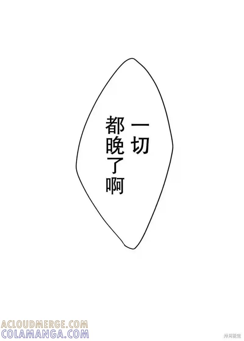 《复仇教室》第45话 第7页