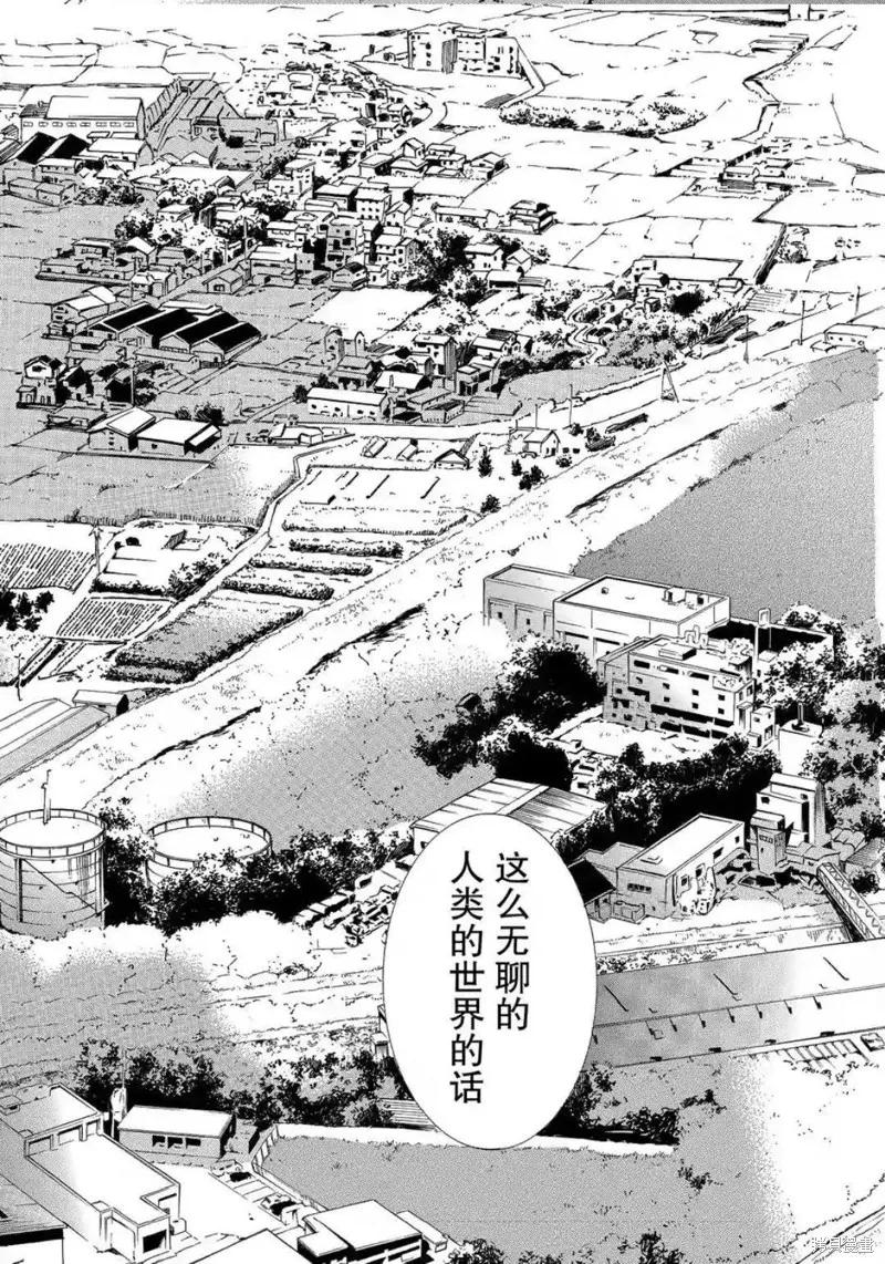 《复仇教室》第45话 第20页