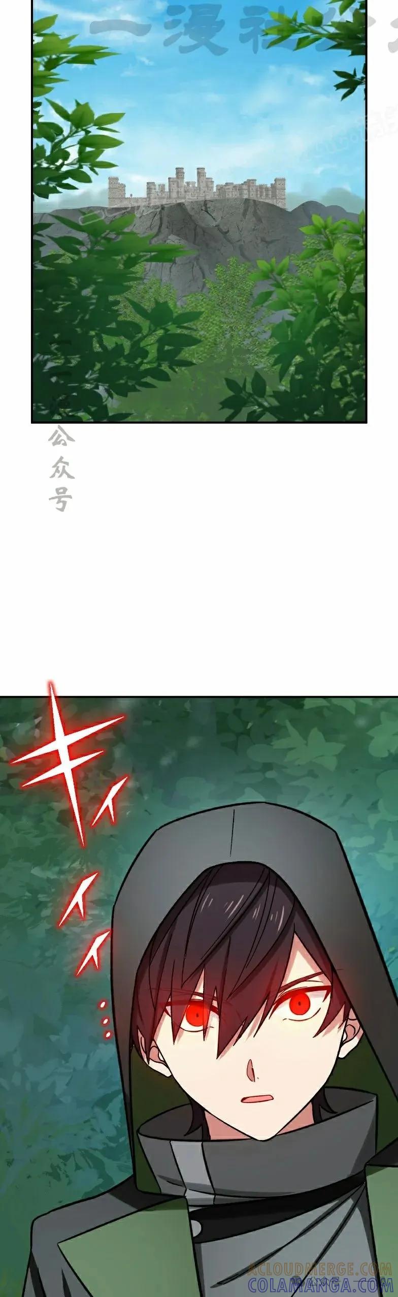 《最强暗杀者异世界转移》第47集 第4页