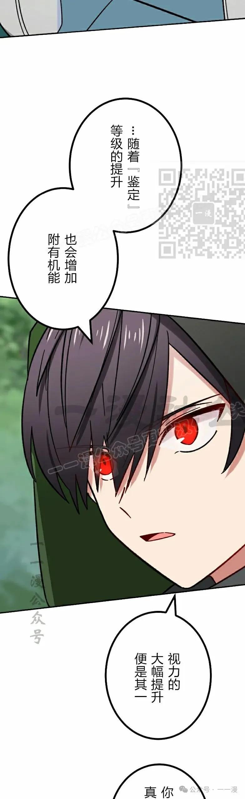 《最强暗杀者异世界转移》第47集 第6页
