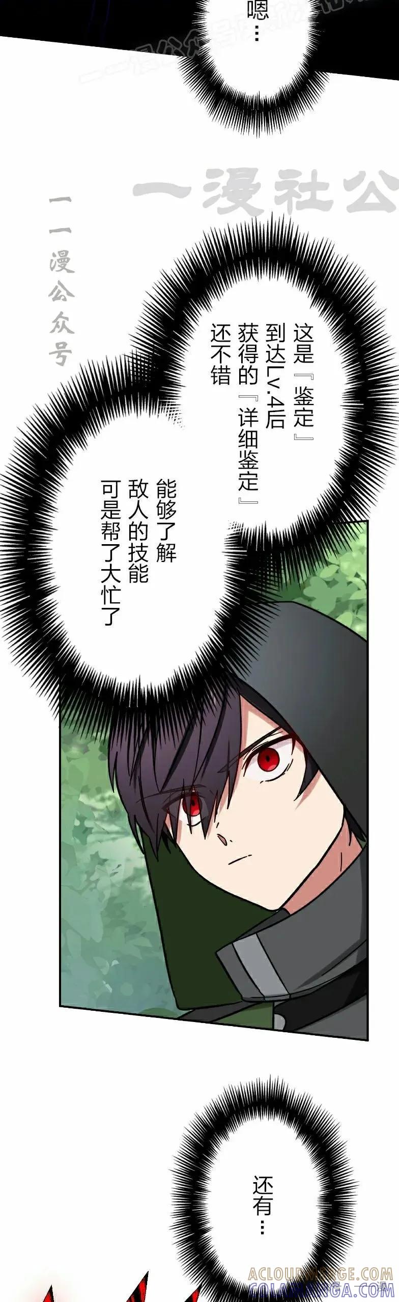 《最强暗杀者异世界转移》第47集 第10页