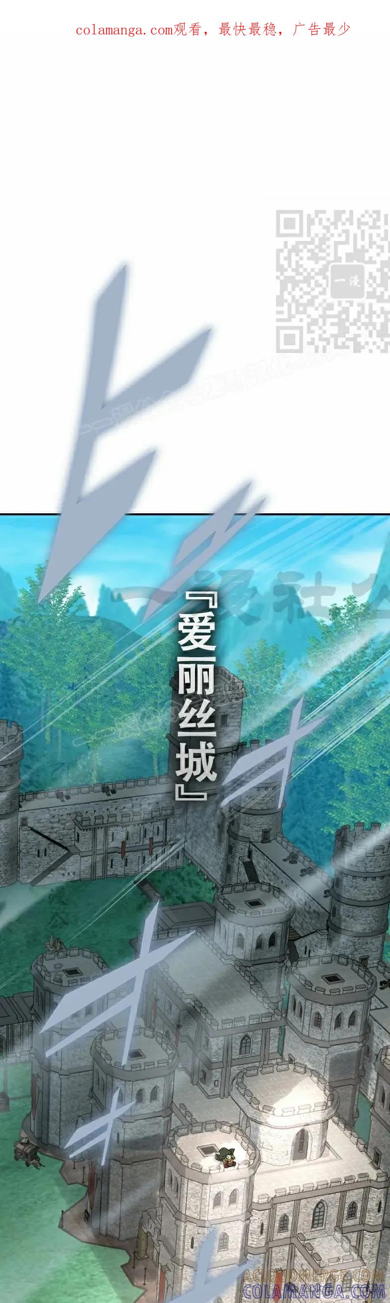 《最强暗杀者异世界转移》第47集 第1页