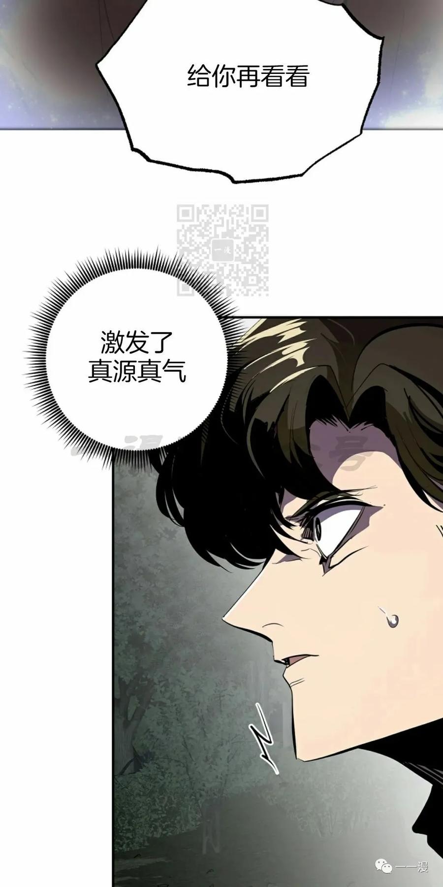 《独一无二的回归》第48 第32页