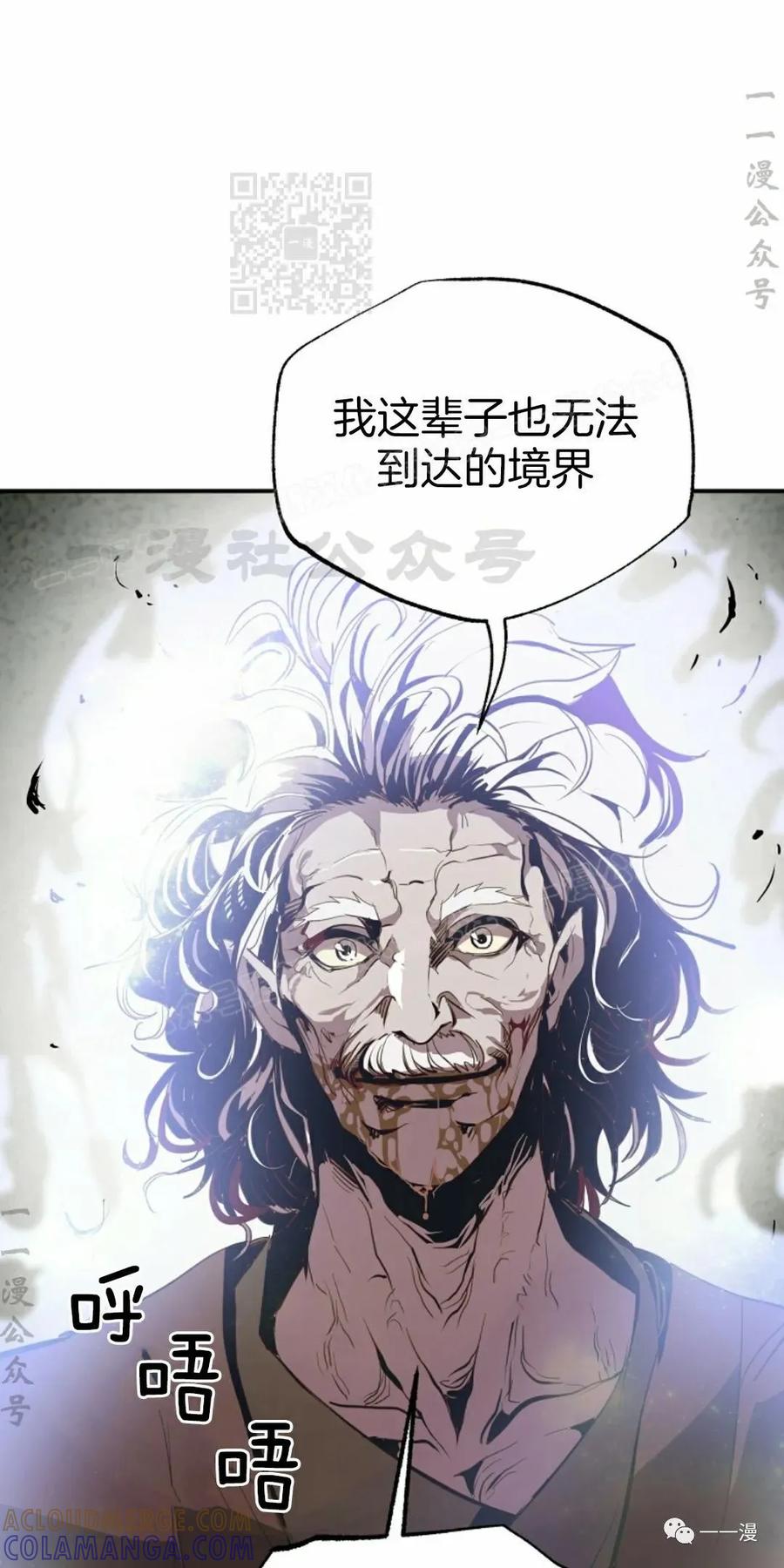 《独一无二的回归》第48 第31页