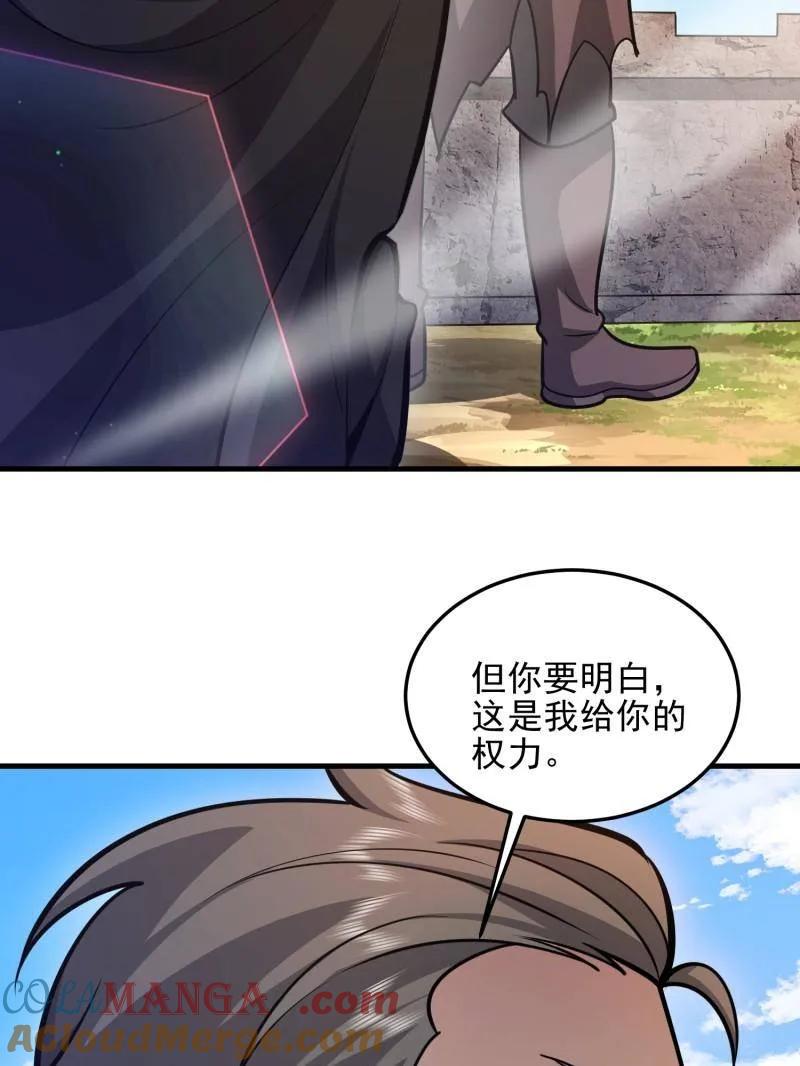 第一序列 第483话 482 基因药剂 第5页