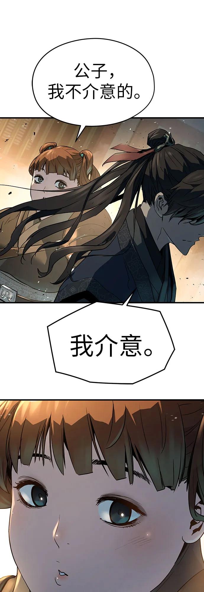 绝对回归 第5话 第51页