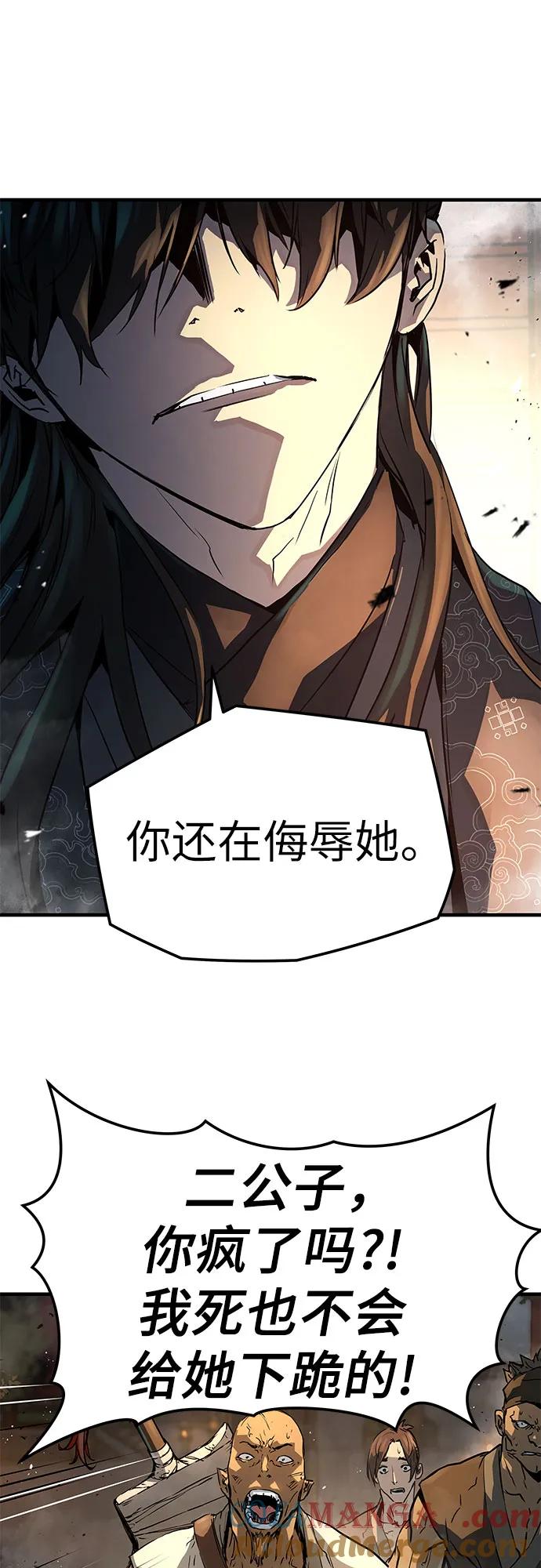 绝对回归 第5话 第55页