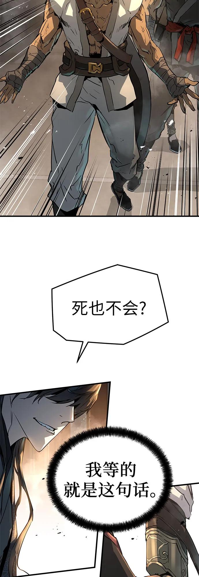 绝对回归 第5话 第56页