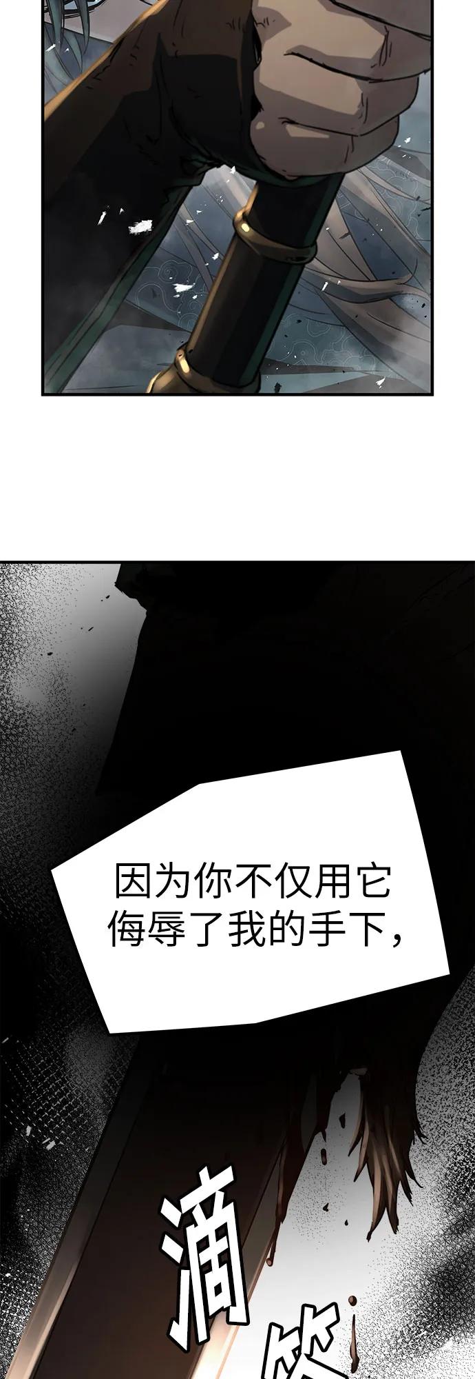 绝对回归 第5话 第80页