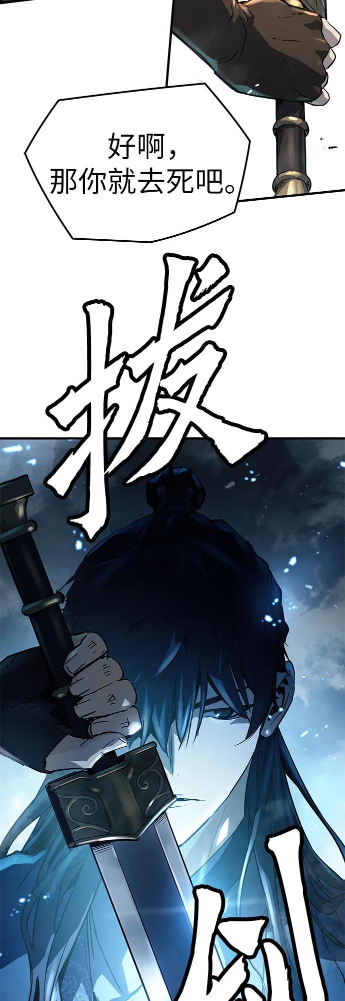 绝对回归 第5话 第57页