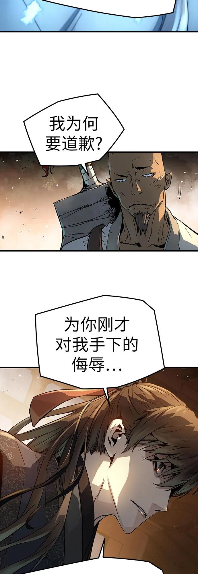 绝对回归 第5话 第48页