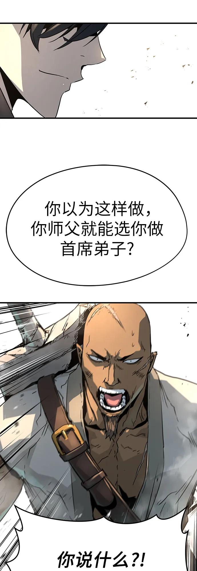 绝对回归 第5话 第45页
