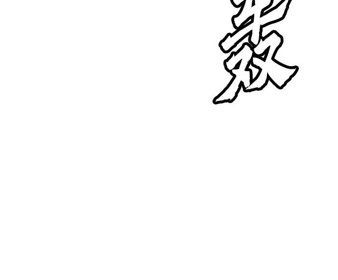 绝对回归 第5话 第74页