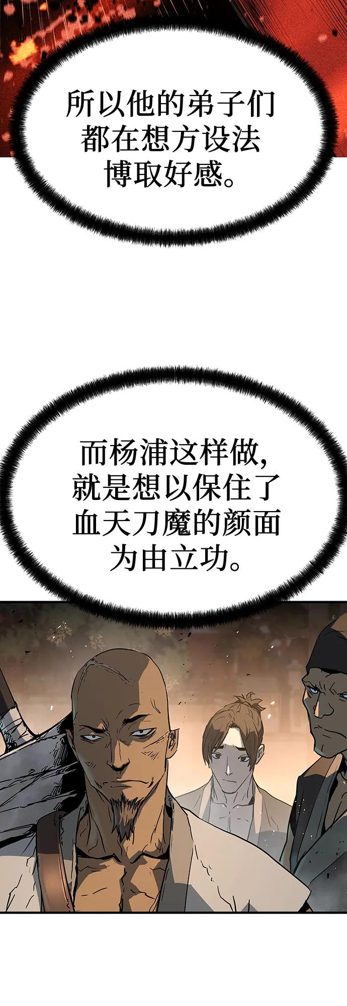 绝对回归 第5话 第44页