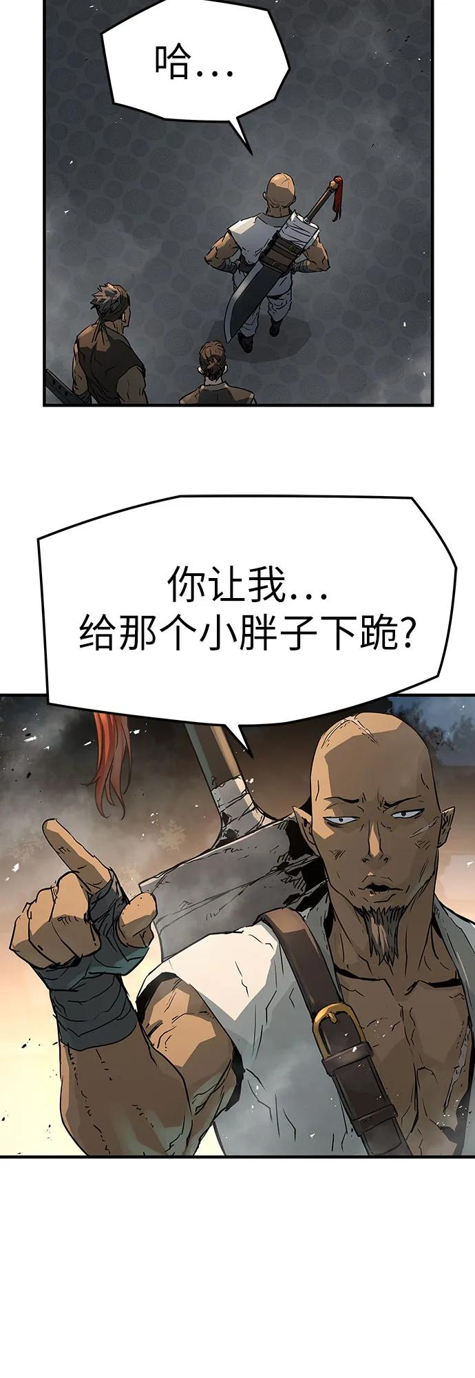 绝对回归 第5话 第53页