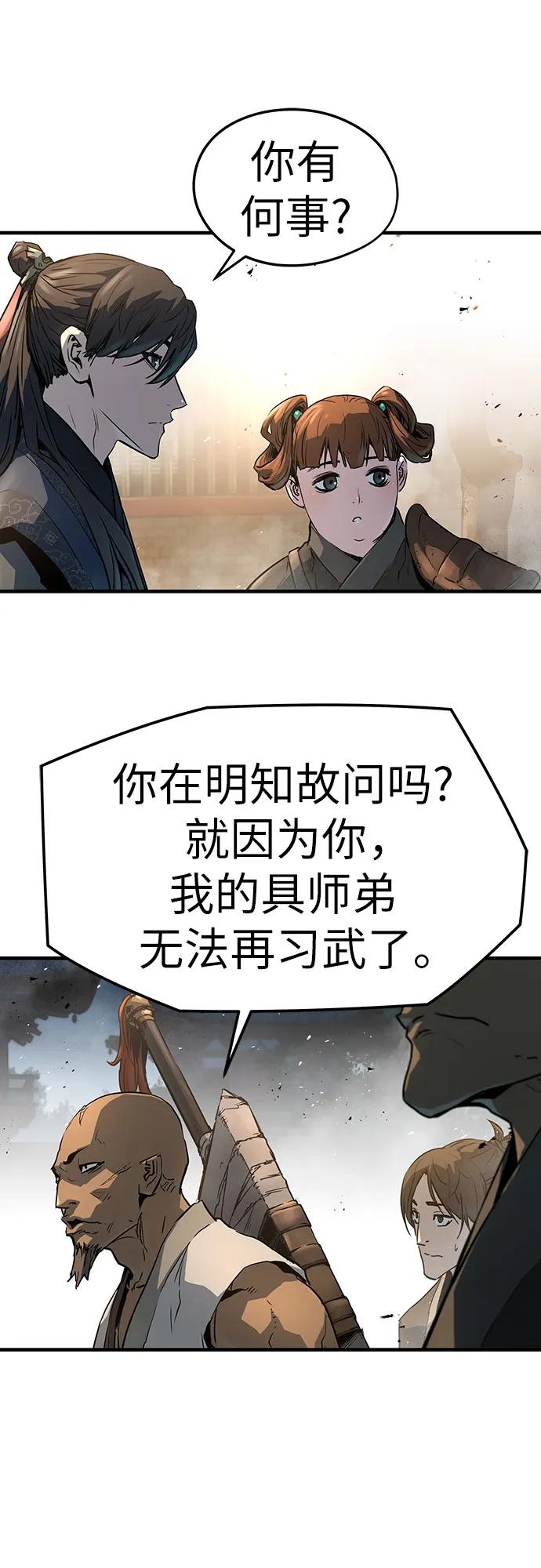 绝对回归 第5话 第39页