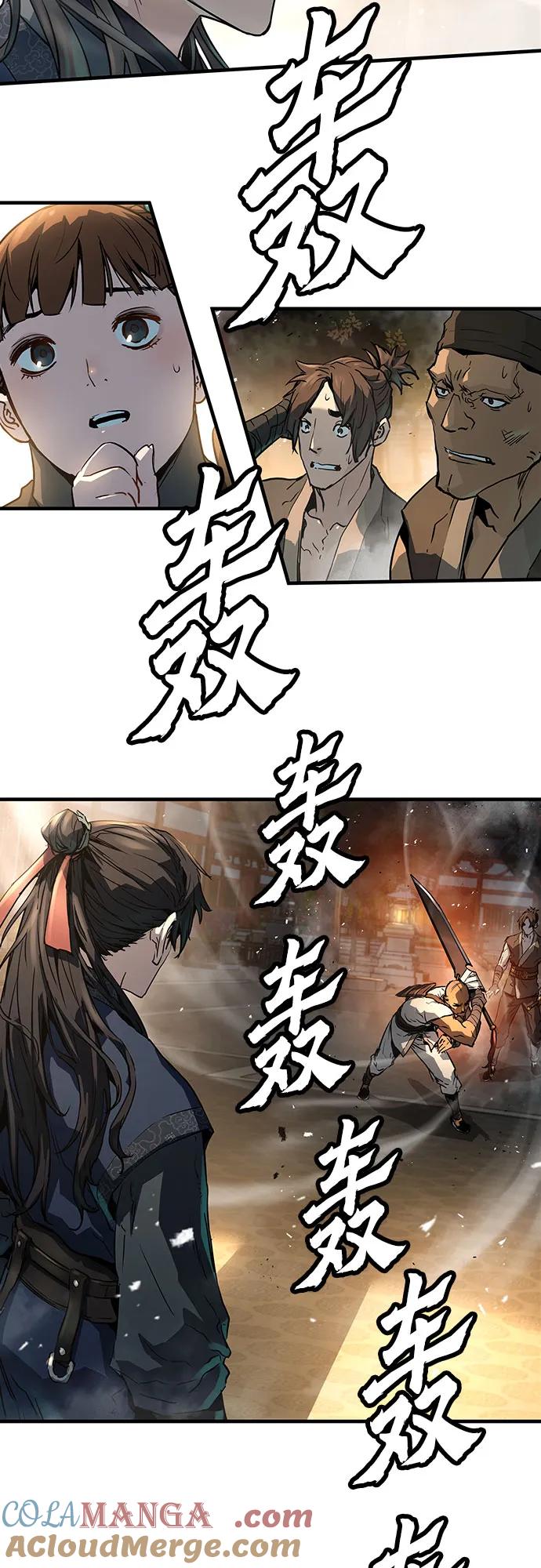 绝对回归 第5话 第73页