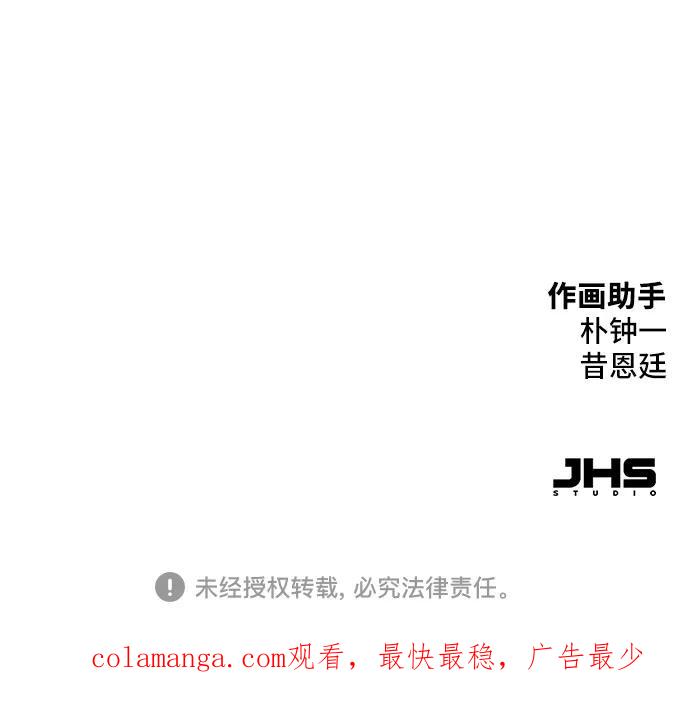 绝对回归 第5话 第87页