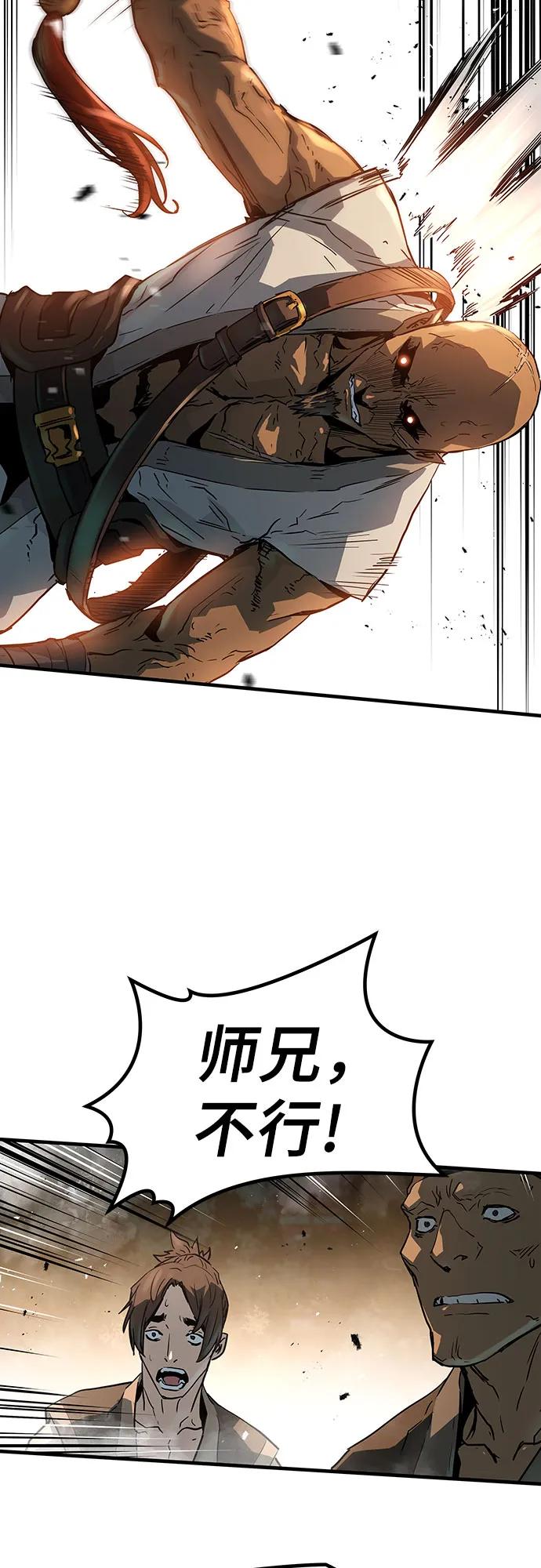 绝对回归 第5话 第68页