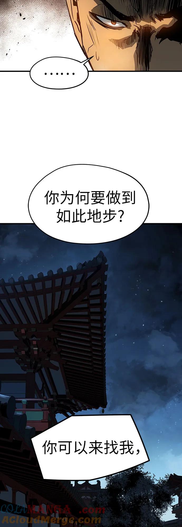 绝对回归 第5话 第61页