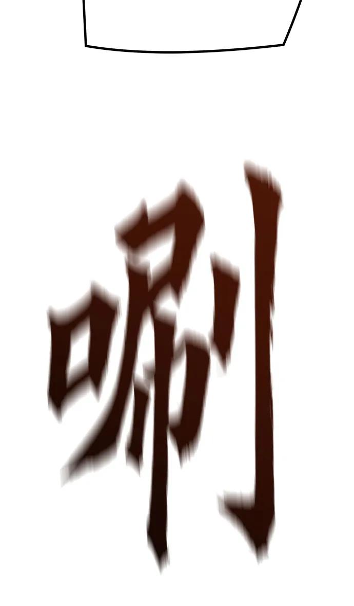 绝对回归 第5话 第66页
