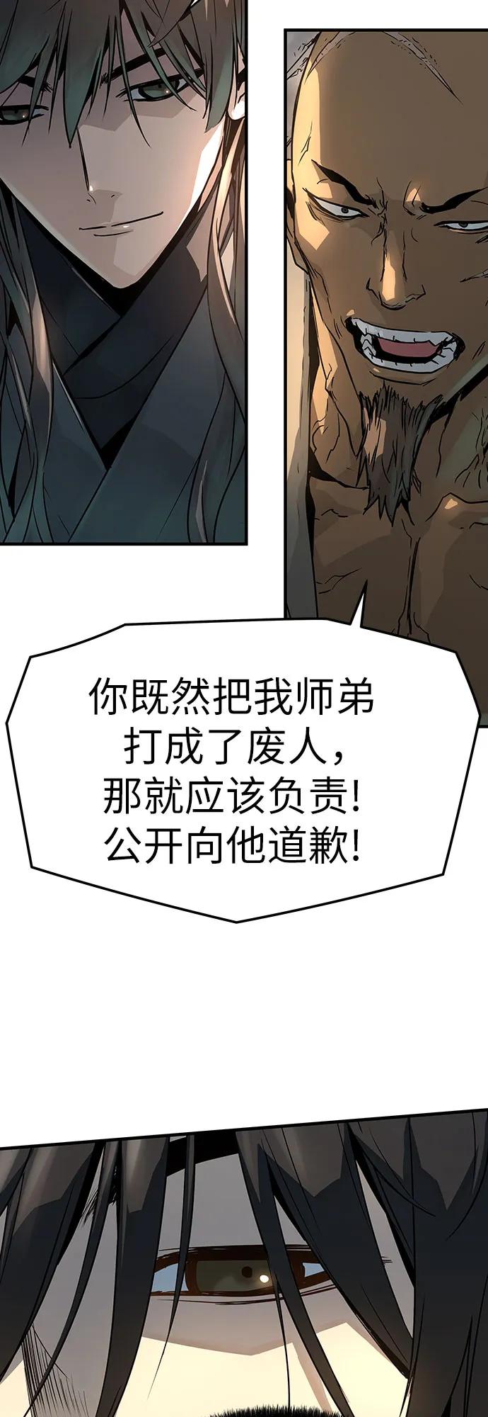 绝对回归 第5话 第41页