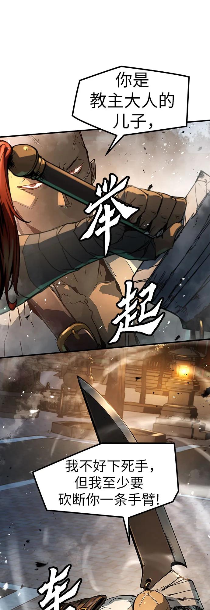 绝对回归 第5话 第71页