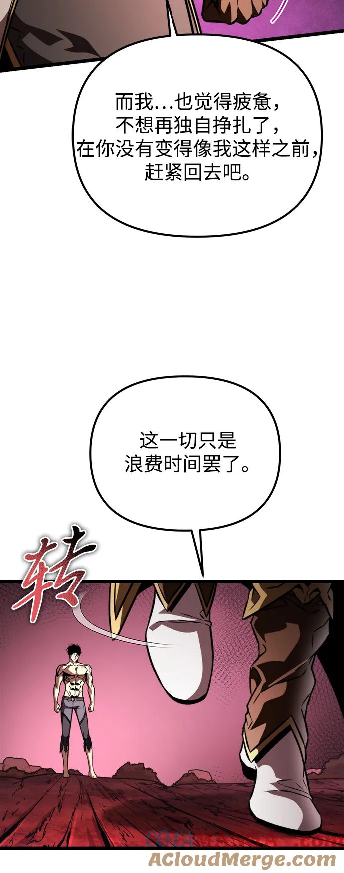 《转生座》第48话 赤色地带（4） 第109页