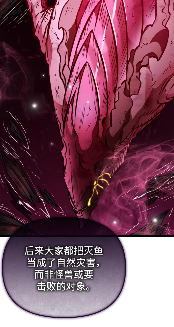 《转生座》第48话 赤色地带（4） 第107页