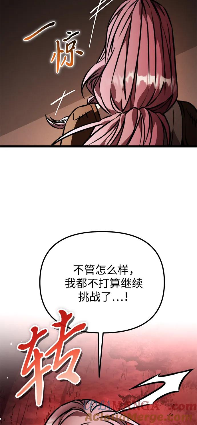 《转生座》第48话 赤色地带（4） 第113页