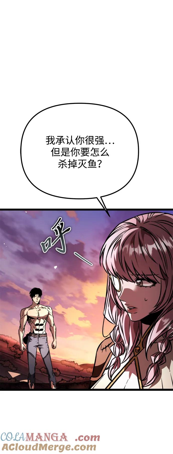 《转生座》第48话 赤色地带（4） 第105页