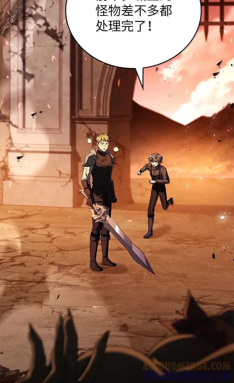 回归后的魔王变善良了 - 053 奇异之剑 - 第85张图