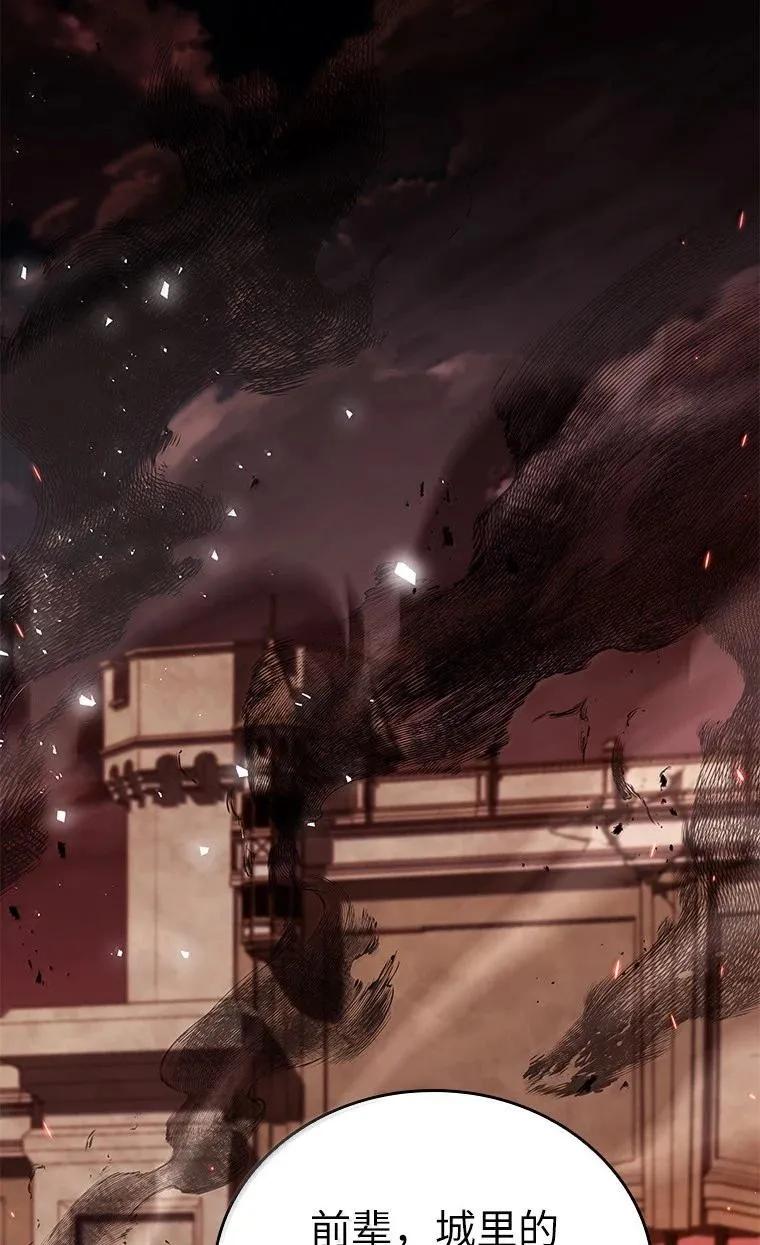 回归后的魔王变善良了 - 053 奇异之剑 - 第84张图