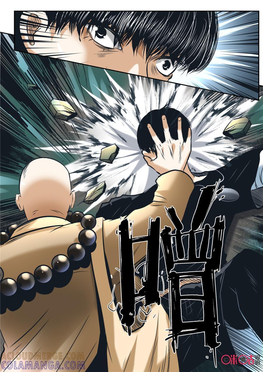 《17小队》第53话：永恒梦魇(2) 第3页
