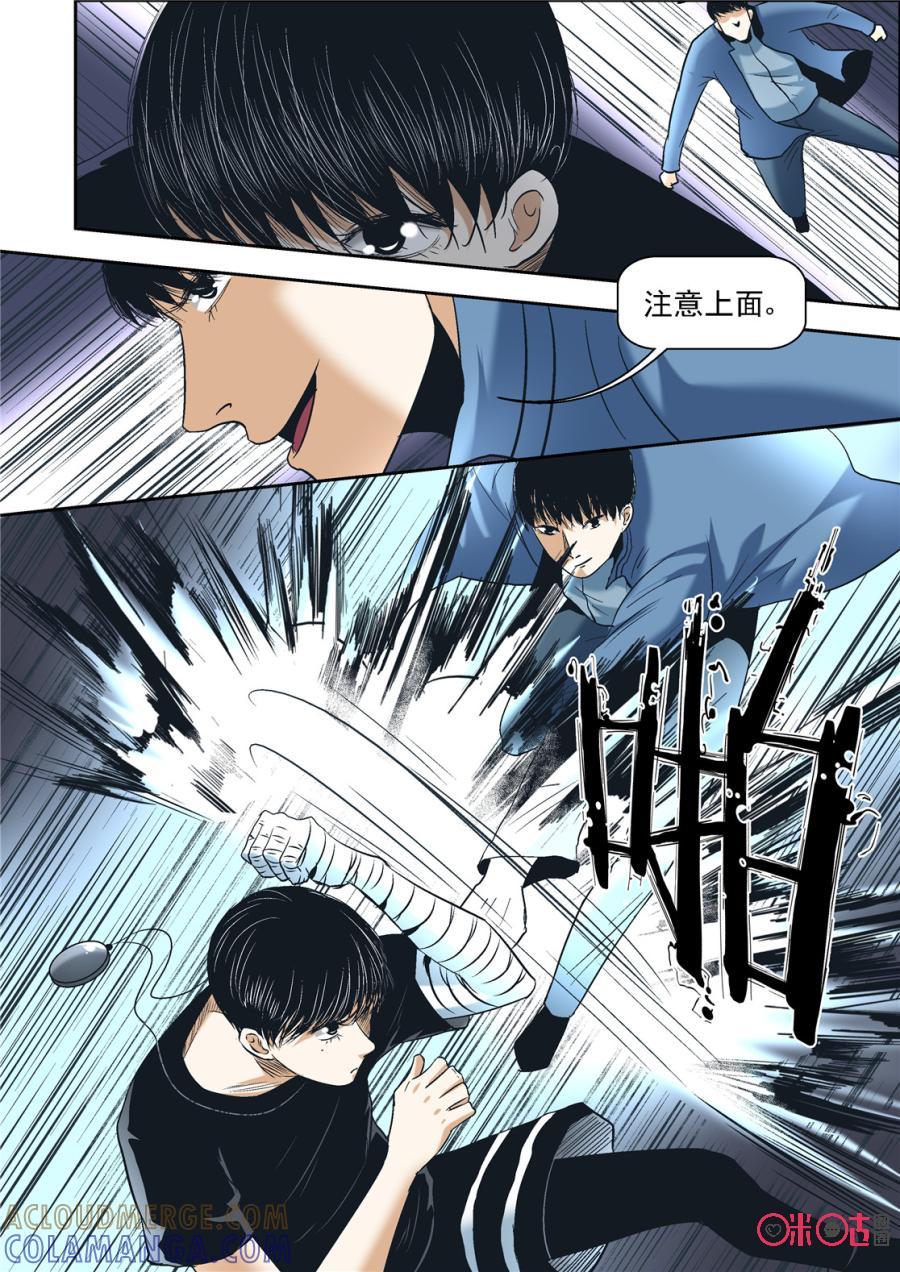 《17小队》第55话：永恒梦魇(4) 第7页