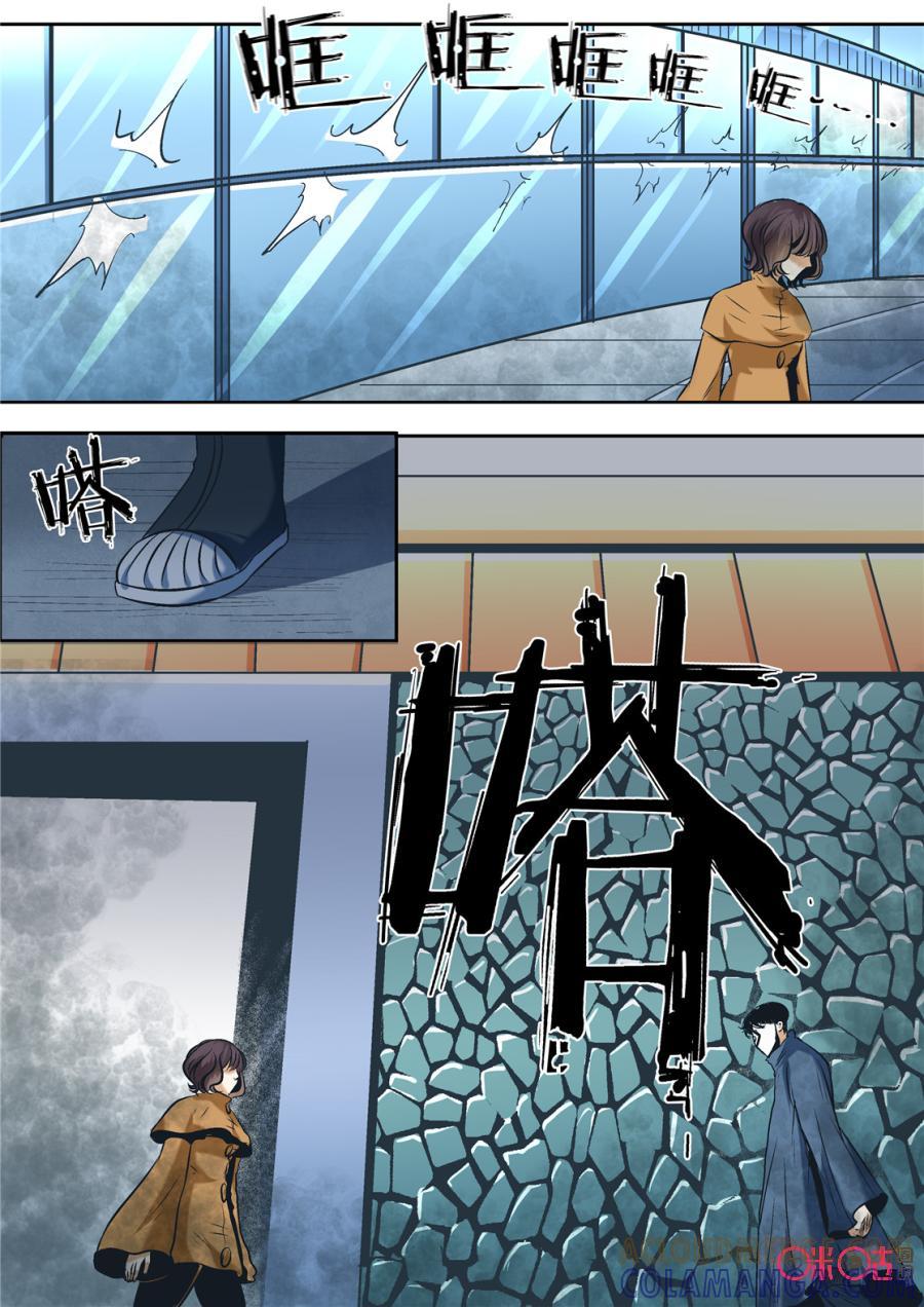 《17小队》第56话：永恒梦魇(5) 第4页