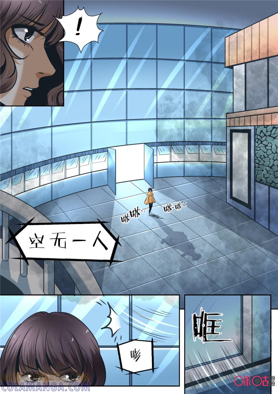《17小队》第56话：永恒梦魇(5) 第3页