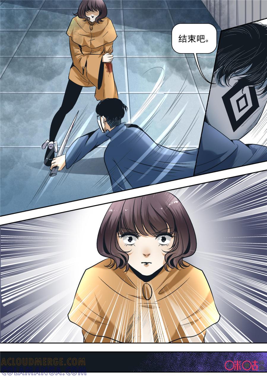 《17小队》第57话：永恒梦魇(6) 第2页