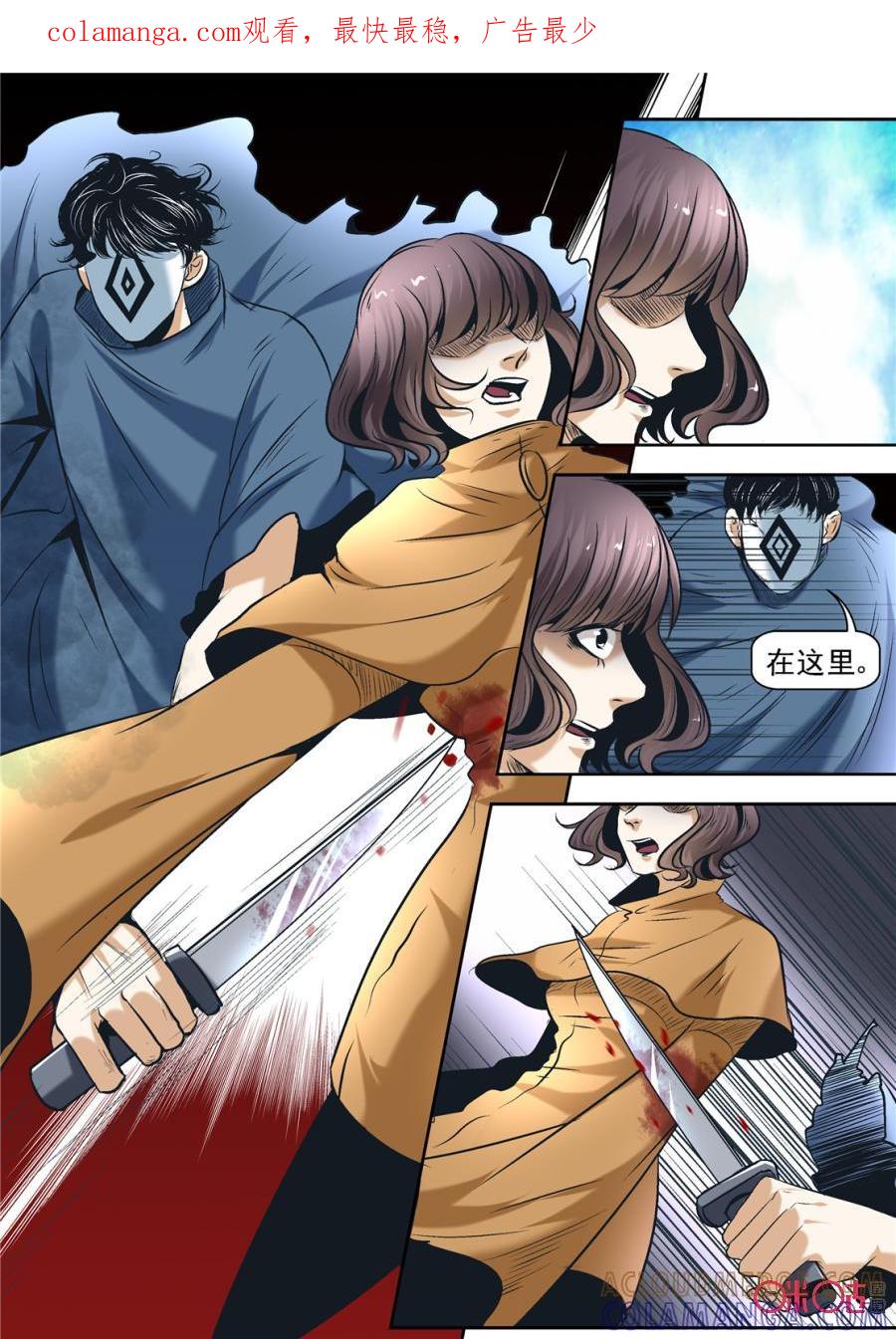 《17小队》第57话：永恒梦魇(6) 第1页