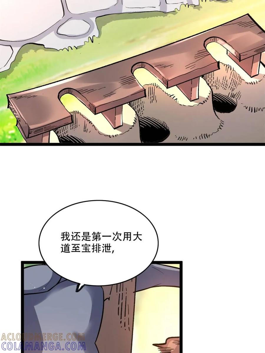 《原来我是修仙大佬》第574话 574话 第49页